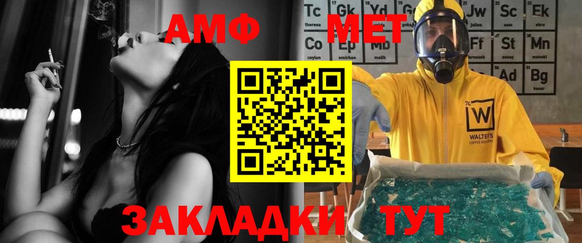 АМФЕТАМИН 98%  АМФ  АМФЕТАМИН  Тихвин  Вход с VPN 