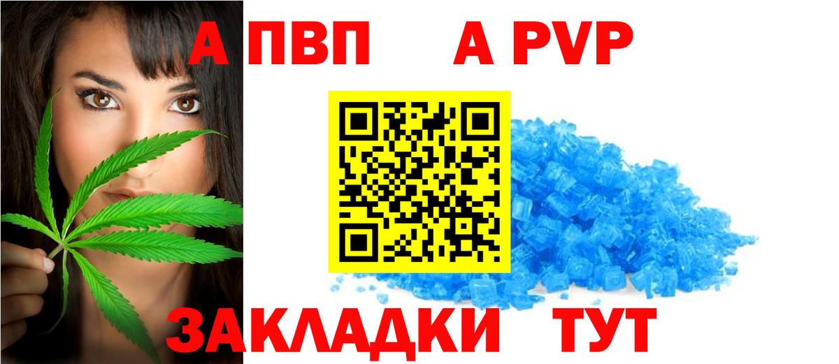 A-PVP СК  Alfa_PVP Crystall  Alfa_PVP СК КРИС  Вход с VPN  Тихвин 