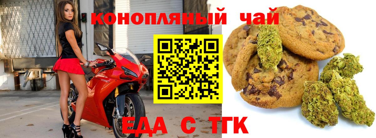 Тихвин  Печенье с ТГК конопля  Вход с VPN 