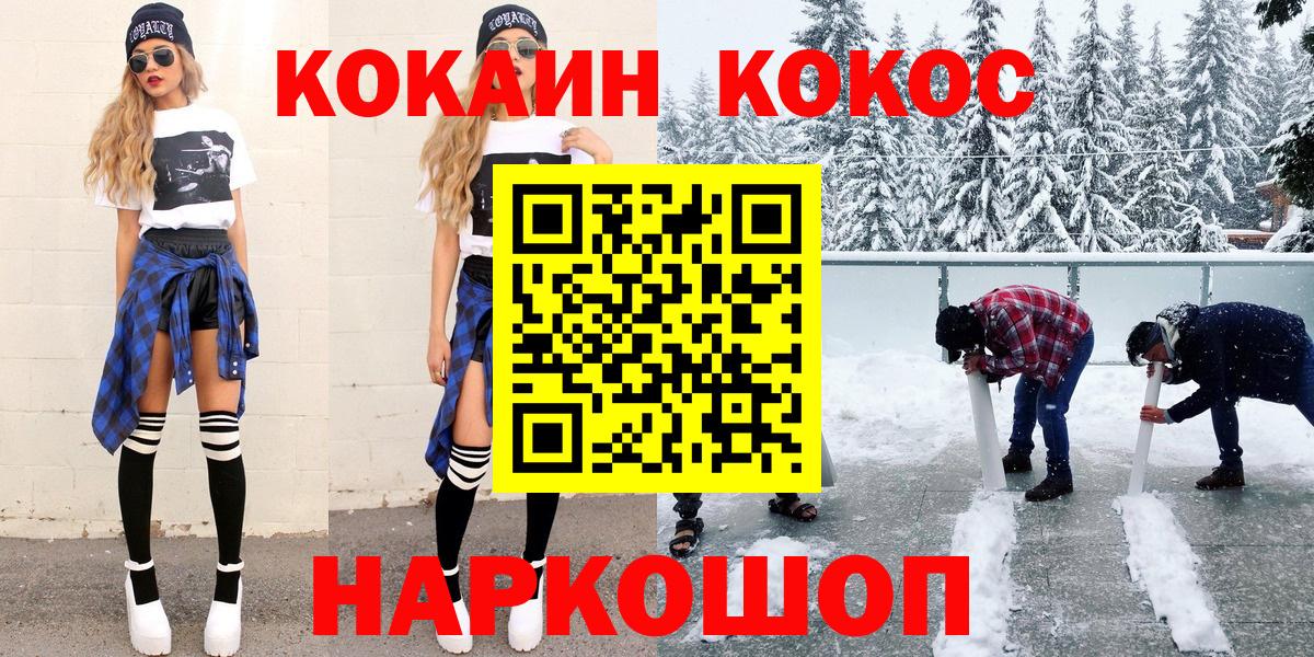 КОКАИН  COCAIN Боливия  Вход с VPN  Тихвин 