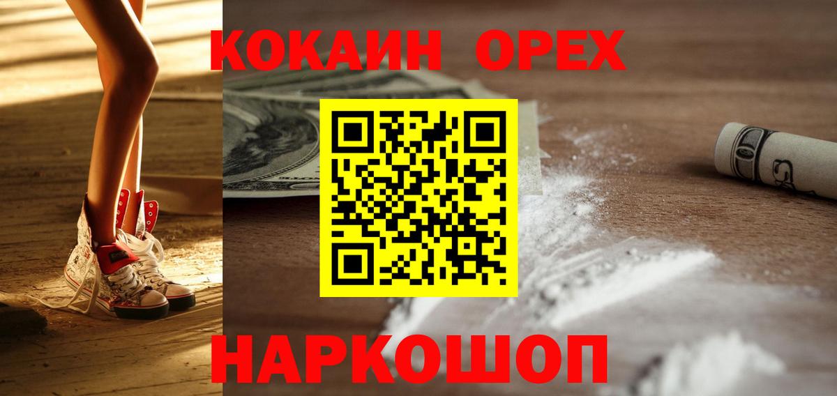 Cocaine FishScale Тихвин