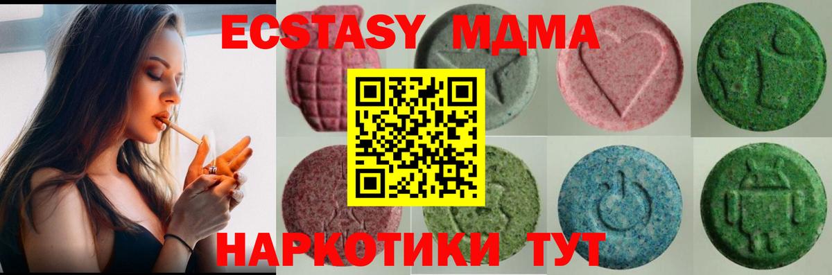 Экстази  купить закладку  Вход с VPN  Тихвин  Экстази 280 MDMA 