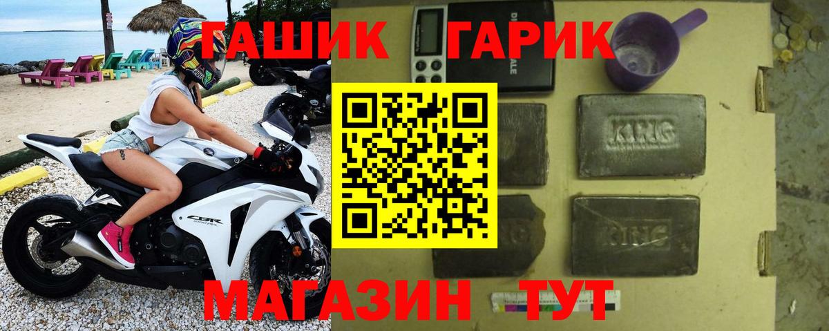 ГАШ хэш  ГАШ хэш  Вход с VPN  Гашиш  Тихвин 
