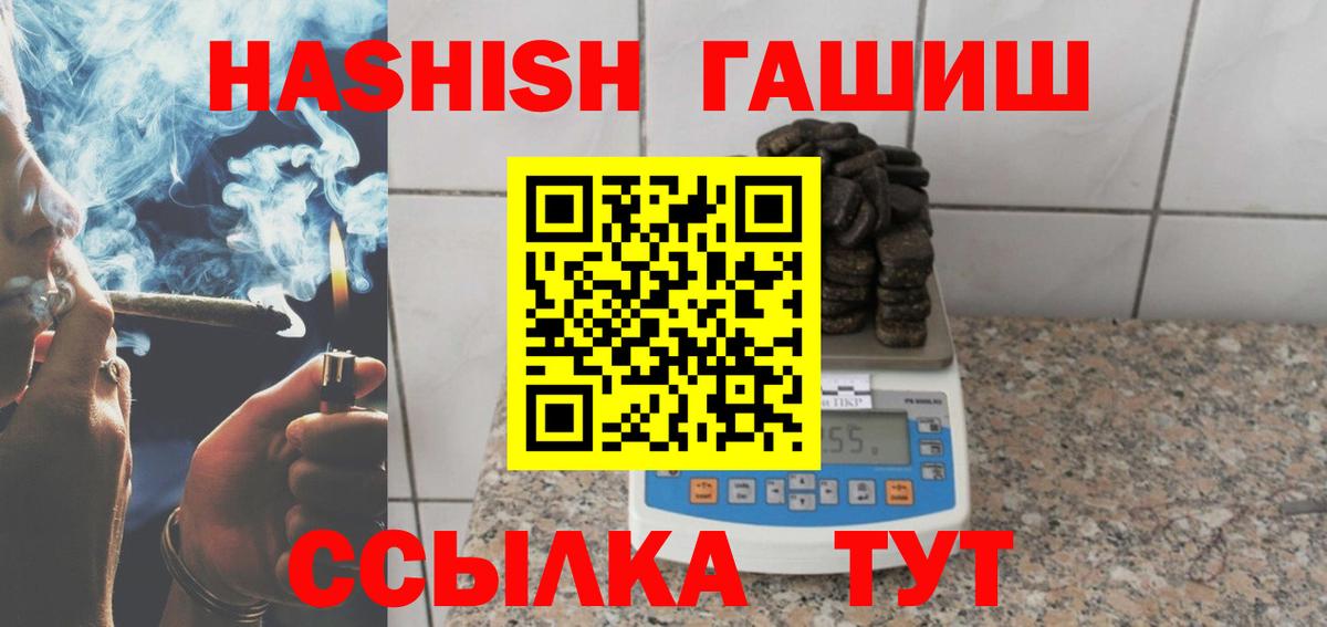 ГАШИШ Premium Тихвин