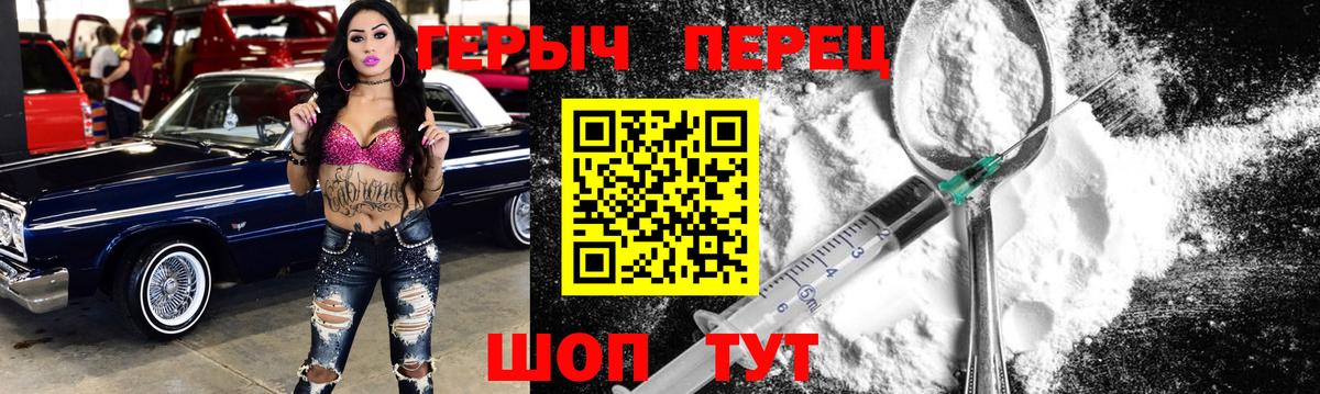 ГЕРОИН Heroin Тихвин