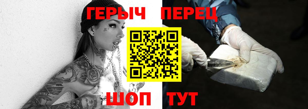 ГЕРОИН белый  Вход с VPN  Тихвин 