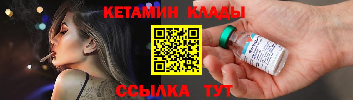 Тихвин  КЕТАМИН ketamine  Вход с VPN 