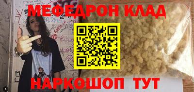 мефедрон VHQ Гай