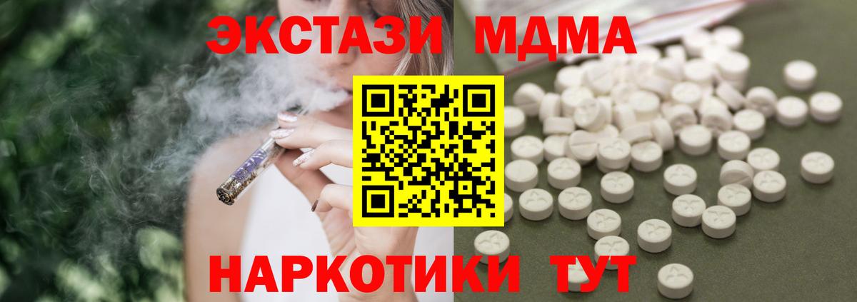 МДМА VHQ Тихвин