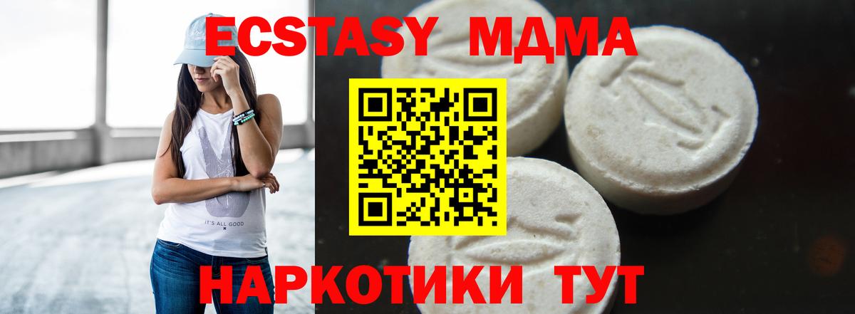 Тихвин  MDMA молли  Вход с VPN  MDMA Molly 
