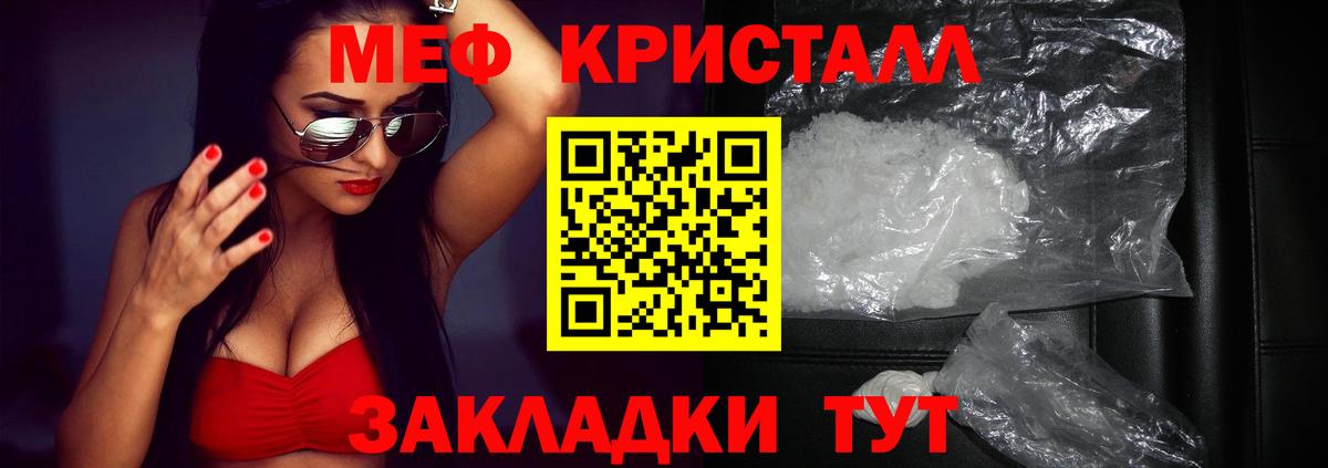 Меф мяу мяу  Тихвин