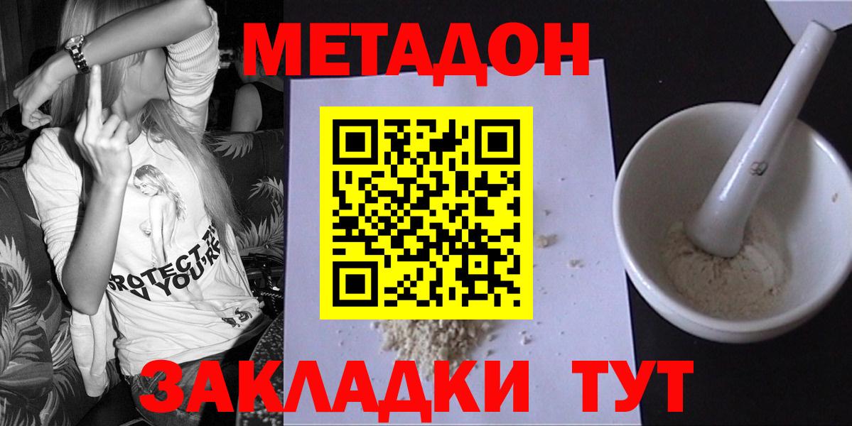 ГАШ  Вход с VPN  Гашиш  Кокаин  Лсд 25  Меф МЯУ МЯУ кристаллы  Cocaine  Тихвин  Бошки Шишки  Меф МЯУ МЯУ  Канабис  Метадон 