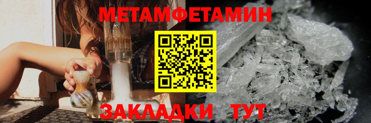 Метамфетамин витя  Вход с VPN  Первитин  Тихвин 