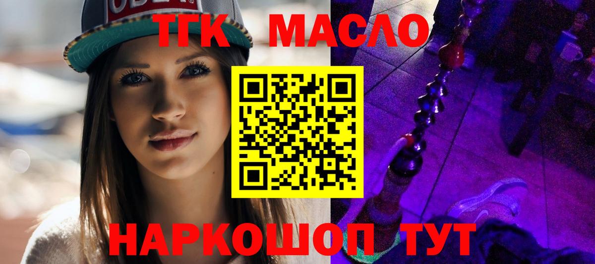 Тихвин  blacksprut   Дистиллят ТГК Wax  как найти закладки  Вход с VPN  Дистиллят ТГК вейп с тгк 